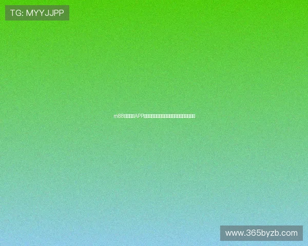 m88明升体育APP下载安装指南让您随时随地畅享体育博彩乐趣