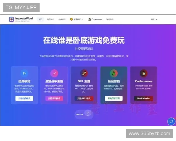 365日博网娱乐app不断推陈出新，带来最新最热的娱乐内容和游戏体验
