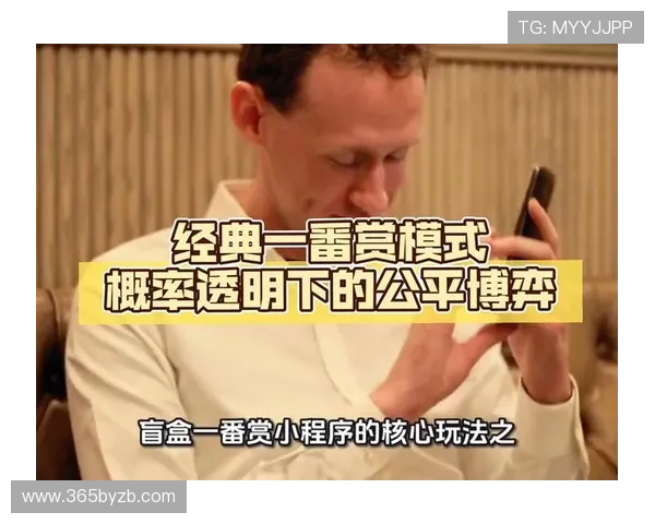 365日博真人版引入先进的技术保障，确保每一场游戏的公平与透明