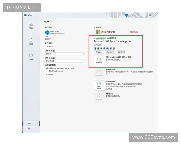 365足球注册平台如何通过简便流程实现快速登录与账号激活