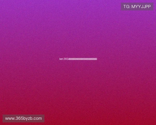 bet.365的综合介绍及其在全球体育博彩市场中的地位分析