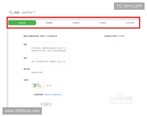 体育365注册流程详解帮助新手快速完成注册步骤指南