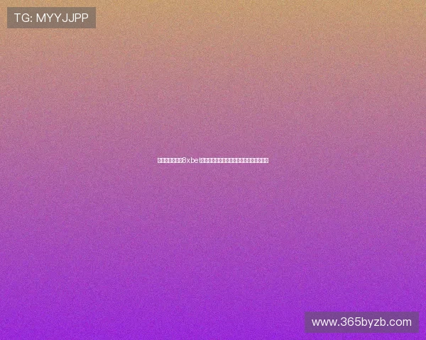 强大安全保障的8xbet官网网页版，提供安心的线上娱乐平台环境