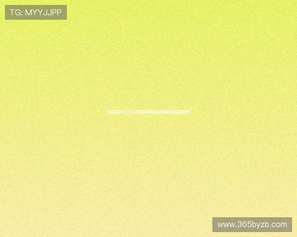 新手必读：bet365官网入口注册流程详解，开启您的体育博彩新篇章