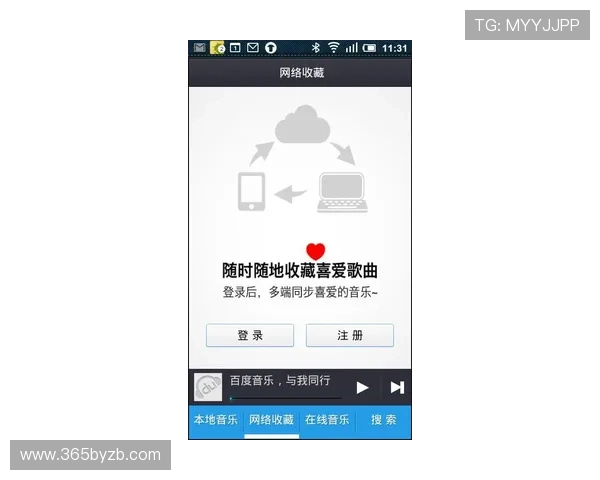 乐博体育赛事直播与回放功能全面介绍，满足用户多样观看需求