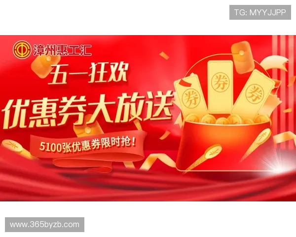 九州体育优惠活动汇总:最新优惠券和福利礼包领取攻略 九州体育优惠活动汇总:最新优惠券和福利礼包领取攻略