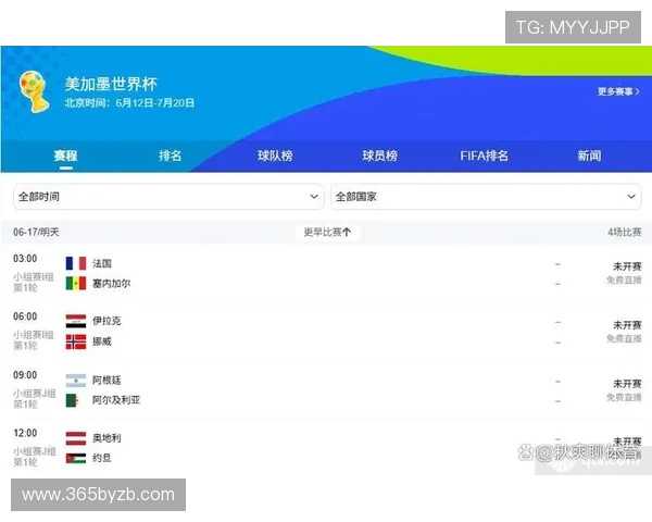 世界杯法国对塞内加尔比赛时间及赛前准备事项指南